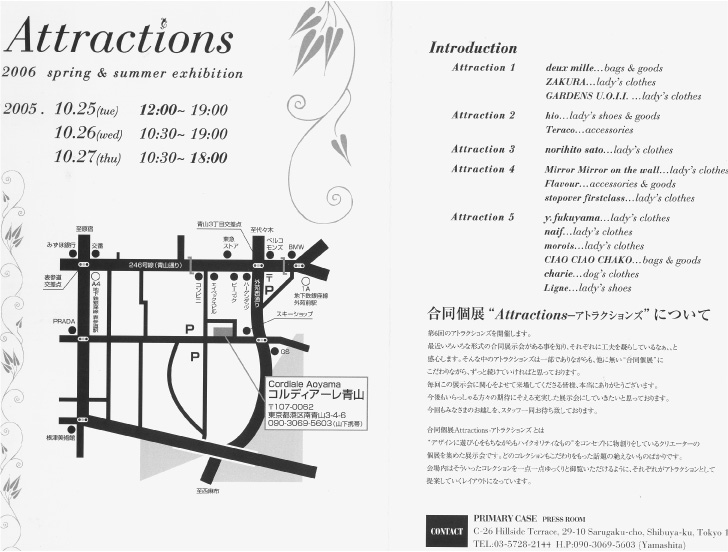 attractions合同個展の御案内_e0080165_21503645.jpg