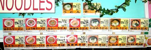 大阪府立大学 生協 おうどん情報 大阪おうどんの会 日記 ブログ 大阪府立大学 生協 おうどん情報 大阪おうどんの会 日記 ブログ