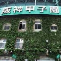 村上世彰の阪神買収を阻止せよ - 球界から新自由主義の追放を_e0079739_14571198.jpg