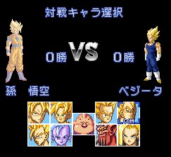 ドラゴンボールZ　超武闘伝３_a0041696_1957587.jpg