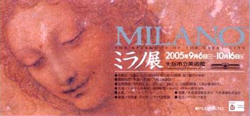 ●『ミラノ展』_d0053294_23573316.jpg