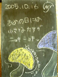 雨が降ったら色んなカサがパッパッ_b0049307_912678.jpg