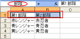 Excelの入力規則で絞込みリストを作成_a0030830_2025476.gif