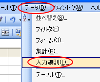 Excelの入力規則で絞込みリストを作成_a0030830_20431093.gif