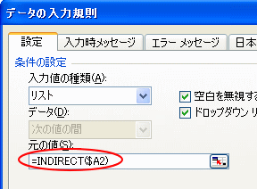 Excelの入力規則で絞込みリストを作成_a0030830_22151343.gif