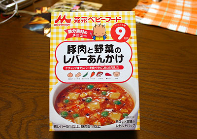 18日目 ステージ4 ミルク 離乳食3回 その3 離乳食 粉ミルク 赤ちゃん 0歳 ダイエット 30日間0歳生活 18日目 ステージ4 ミルク 離乳食3回 その3 離乳食 粉ミルク 赤ちゃん 0歳 ダイエット 30日間0歳生活