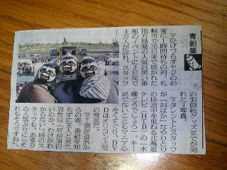 新聞記事_b0012397_211487.jpg