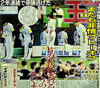 野次馬新聞Vol.3。って気持ち良過ぎ。_c0022340_0513765.jpg