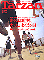 ランニングに関する雑誌_d0029142_04118.gif