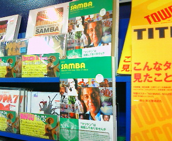 ●タワレコも モウレツPUSH♪ ブラジル現地活動をふまえて。_b0032617_23363252.jpg
