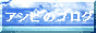 e0009325_1745383.gif