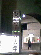 奥田けんじ:地元の大学図書館の開放について_c0068951_18275526.jpg