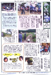 家族新聞「あじさい通信」10２号発行_d0031853_2153324.jpg