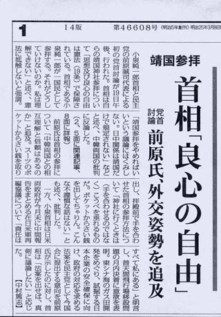 発言の耐えられない軽さ_a0045064_1714626.jpg