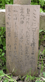 この立札に効果あり!_e0057104_12525989.jpg