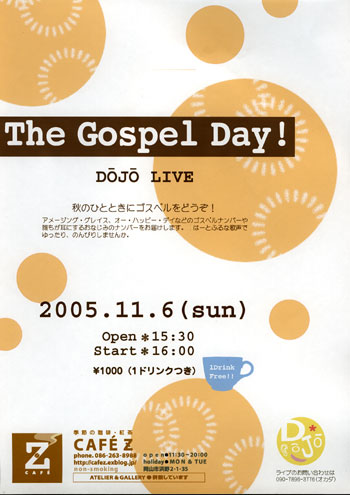 The Gospel Day!_a0017350_044623.jpg