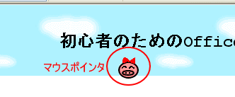 マウスポインタを自作するには_a0030830_2257089.gif