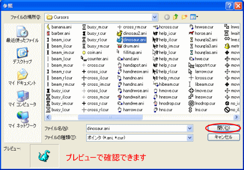 マウスポインタを自作するには_a0030830_23262619.gif