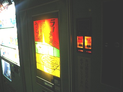 自販機うどん　シリーズ　３店舗目　鳥取ツアー番外編_e0054521_0134952.jpg