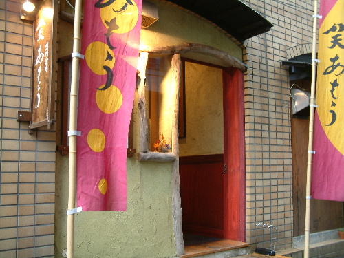 「広尾 鳴門金時で大学いも」_a0000029_81825.jpg