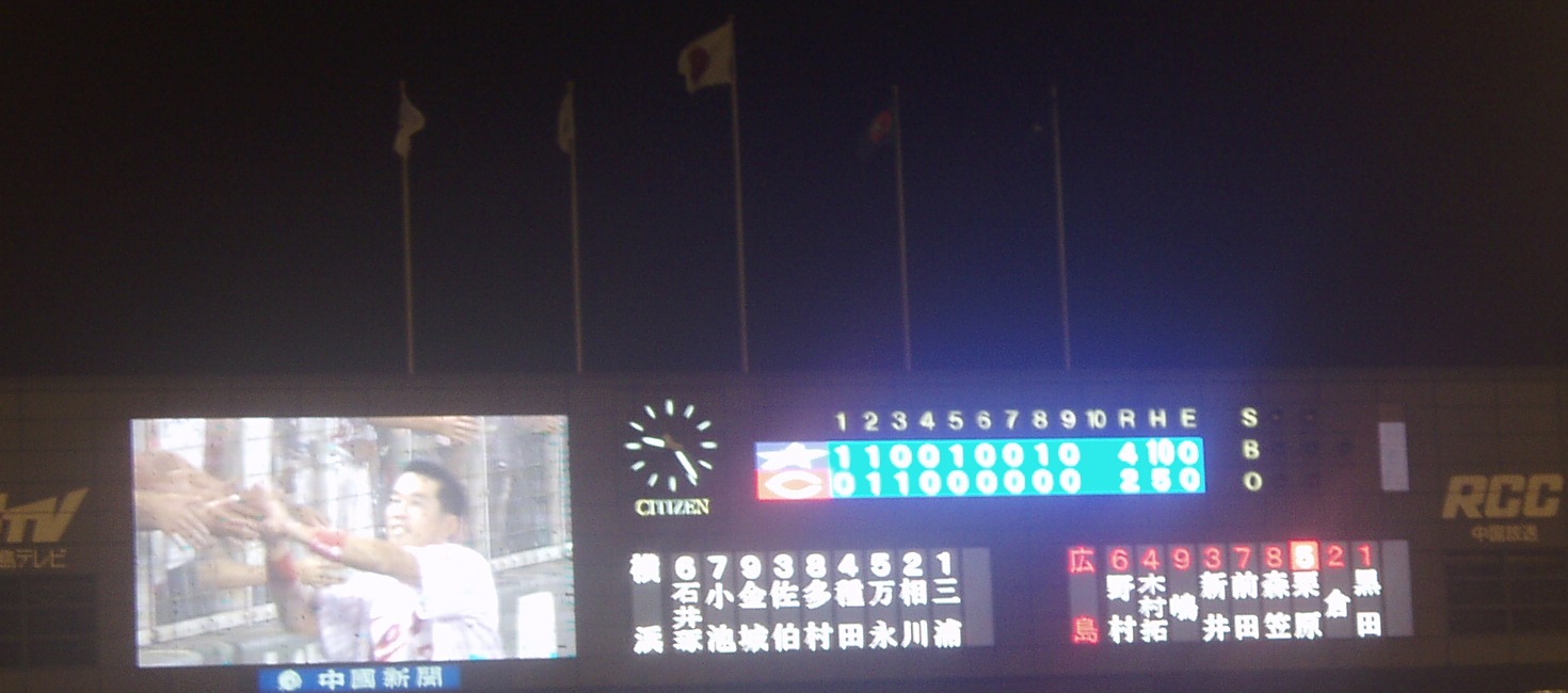 野村謙二郎引退試合 in 広島市民球場 自己満足バンザイ 野村謙二郎引退試合 in 広島市民球場 自己満足バンザイ