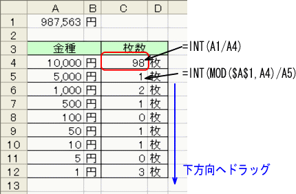 金種表 のようなもの エクセル生活