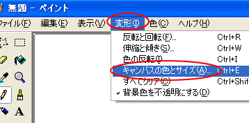 ペイントで小さい画像を作る 初心者のためのoffice講座 Supportingblog1 ペイントで小さい画像を作る 初心者のためのoffice講座 Supportingblog1