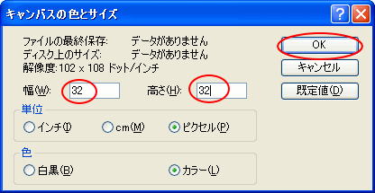 ペイントで小さい画像を作る 初心者のためのoffice講座 Supportingblog1 ペイントで小さい画像を作る 初心者のためのoffice講座 Supportingblog1
