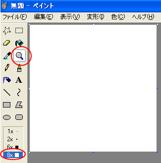ペイントで小さい画像を作る 初心者のためのoffice講座 Supportingblog1 ペイントで小さい画像を作る 初心者のためのoffice講座 Supportingblog1