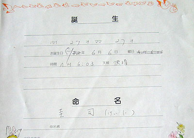 e0068680_11535811.jpg