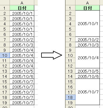行方向の同じ値のセルを結合する_e0080122_2158663.gif