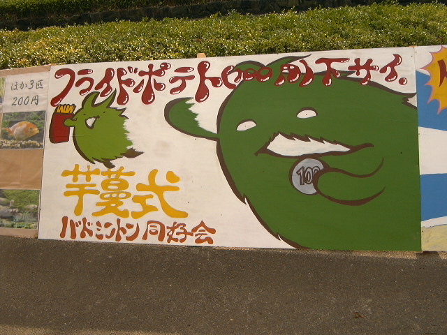 もうじき学園祭_c0073633_17315439.jpg