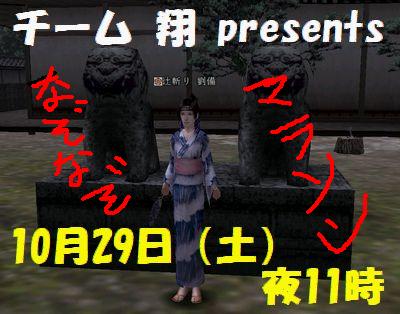 信長の野望online 辻斬り日誌 イベントっす_c0035572_16132099.jpg