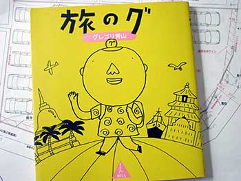 一冊のマンガ_d0031378_11353670.jpg