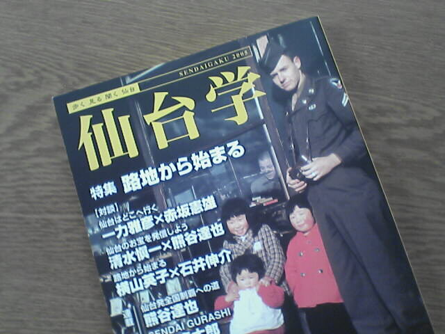 東北学の子供たち勢ぞろい　2005年10月27日_c0069380_14272873.jpg