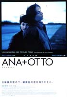 Los amantes del Círculo Polar　/　ANA＋OTTO　アナとオットー　’98 スペイン （ビデオ)_e0079992_2243723.jpg