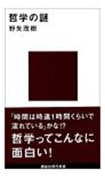 野矢茂樹さん、大沢真知子さんと対談してきました。_b0014003_1820492.jpg