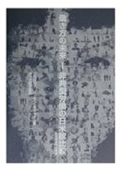 野矢茂樹さん、大沢真知子さんと対談してきました。_b0014003_1822888.jpg