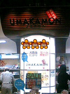現在、福岡。_c0057821_1261286.jpg