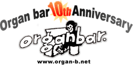 ☆★☆Organ bar 10th Anniversary☆★☆_b0032617_1812734.gif
