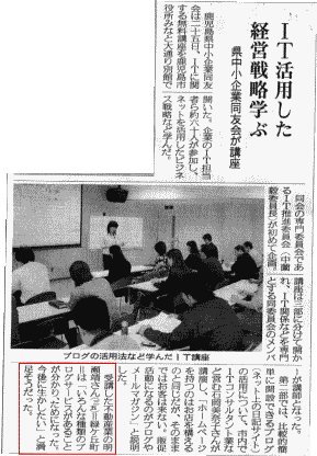 いつの間にか、南日本新聞に載ってました・・・_c0069483_10243871.gif