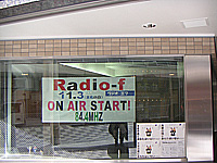 富士コミュニティエフエム局開局記念講演会に参加!_e0068533_15295523.jpg