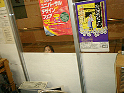 FMわぃわぃ的日常生活 #18 _e0068533_2145635.jpg