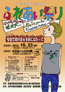 FMわぃわぃ的日常生活 #20 _e0068533_22311834.jpg