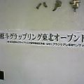 c0017046_21561485.jpg