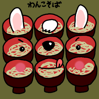 わんこそば できました 動物キャラクターのブログ へなちょこstudio わんこそば できました 動物キャラクターのブログ へなちょこstudio