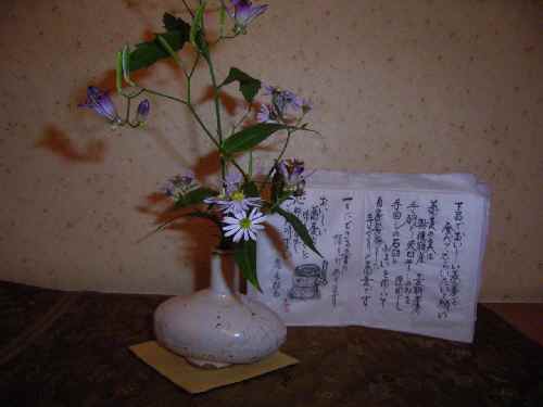 旅の終わりは[仲佐]_b0050651_17134171.jpg