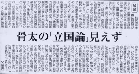 姑息改憲反対_a0045064_1735152.jpg