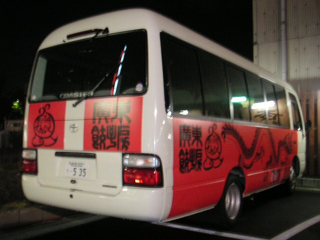 【西区】廣東餃子房_d0068879_25572.jpg