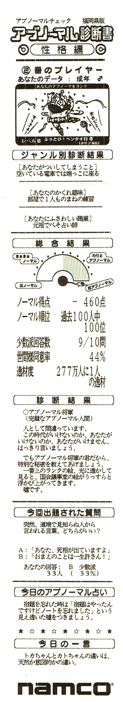 それって結構シャブラニグドゥ 挨拶 忍者村 インチ記 更新終了 それって結構シャブラニグドゥ 挨拶 忍者村 インチ記 更新終了